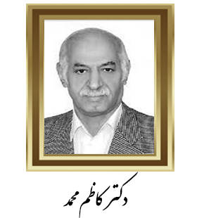 دکتر کاظم محمد