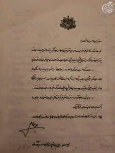 مکاتبه کاخ نیاوران با وزیر وقت(امیرعباس هویدا) درخصوص تأمین بهداشت برای عموم مردم