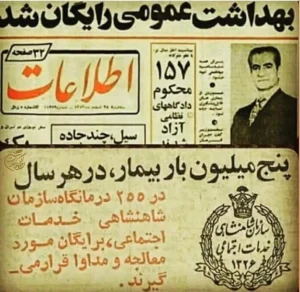 بهداشت عمومی رایگان شد